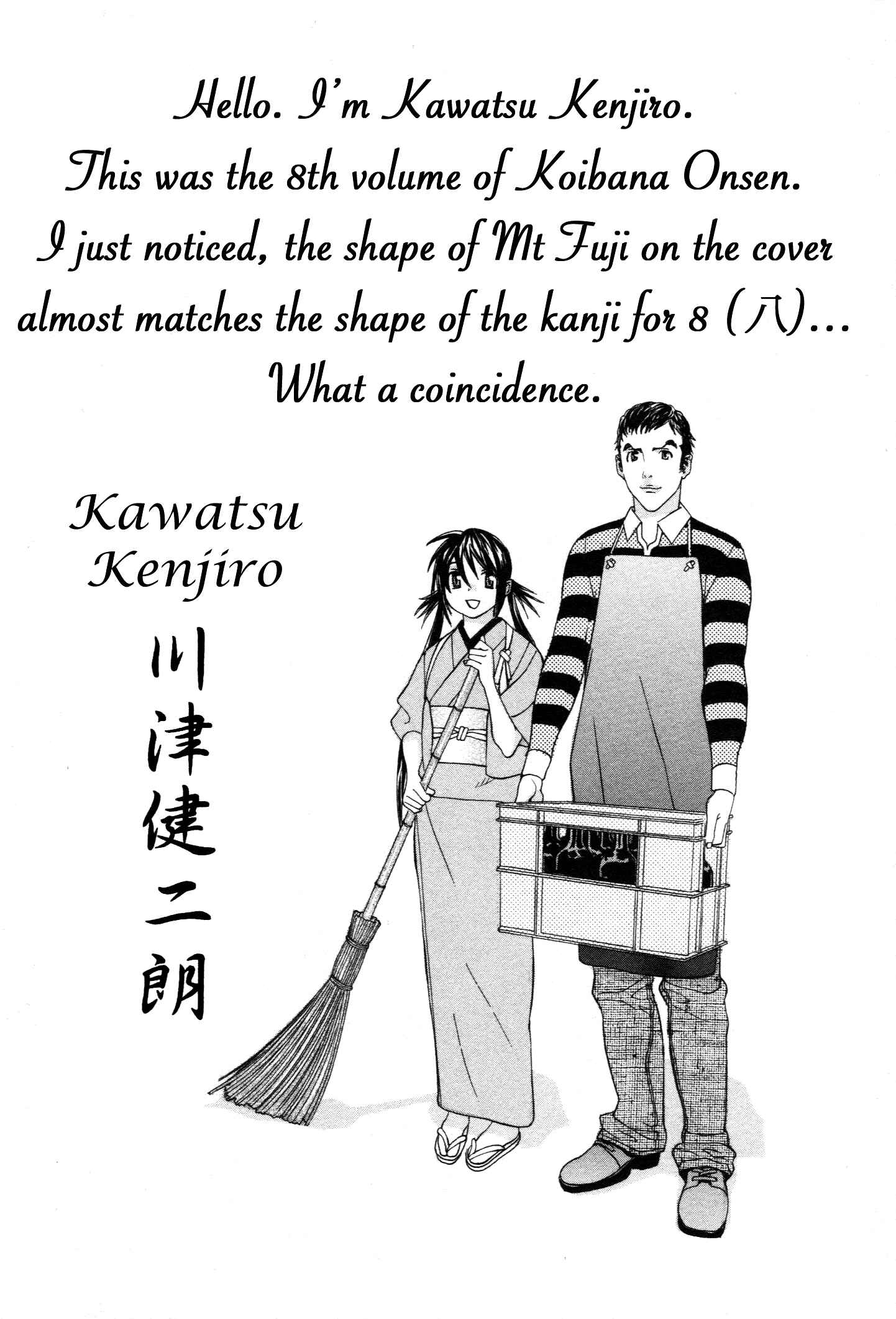 Page 26 Chapter 56 Koibana Onsen