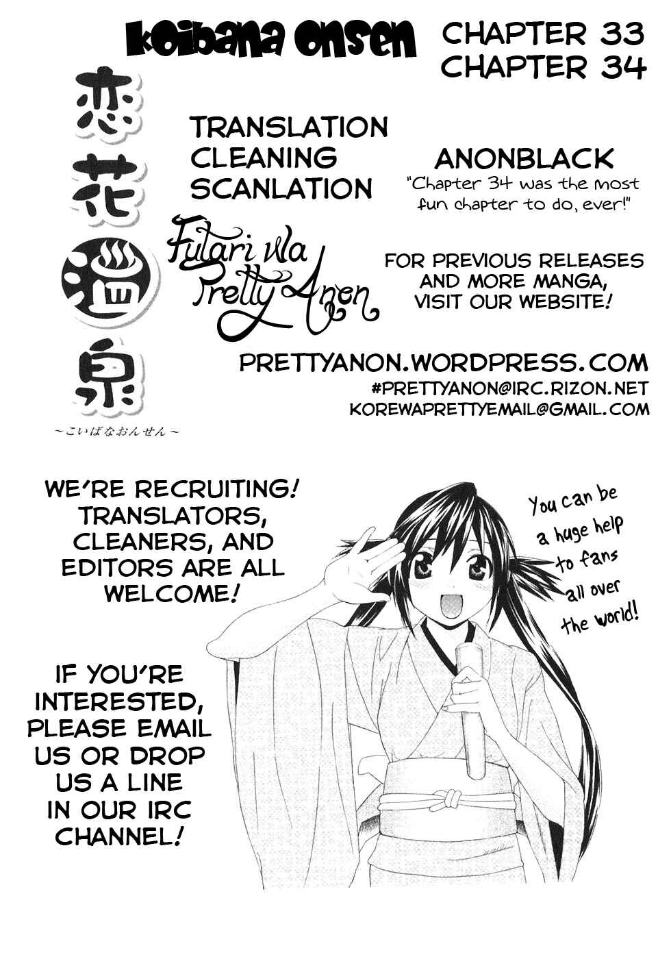 Page 1 Chapter 33 Koibana Onsen