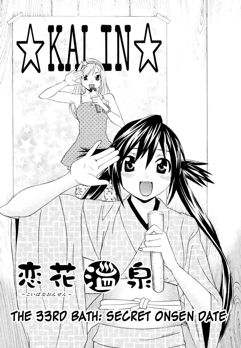Page 2 Chapter 33 Koibana Onsen