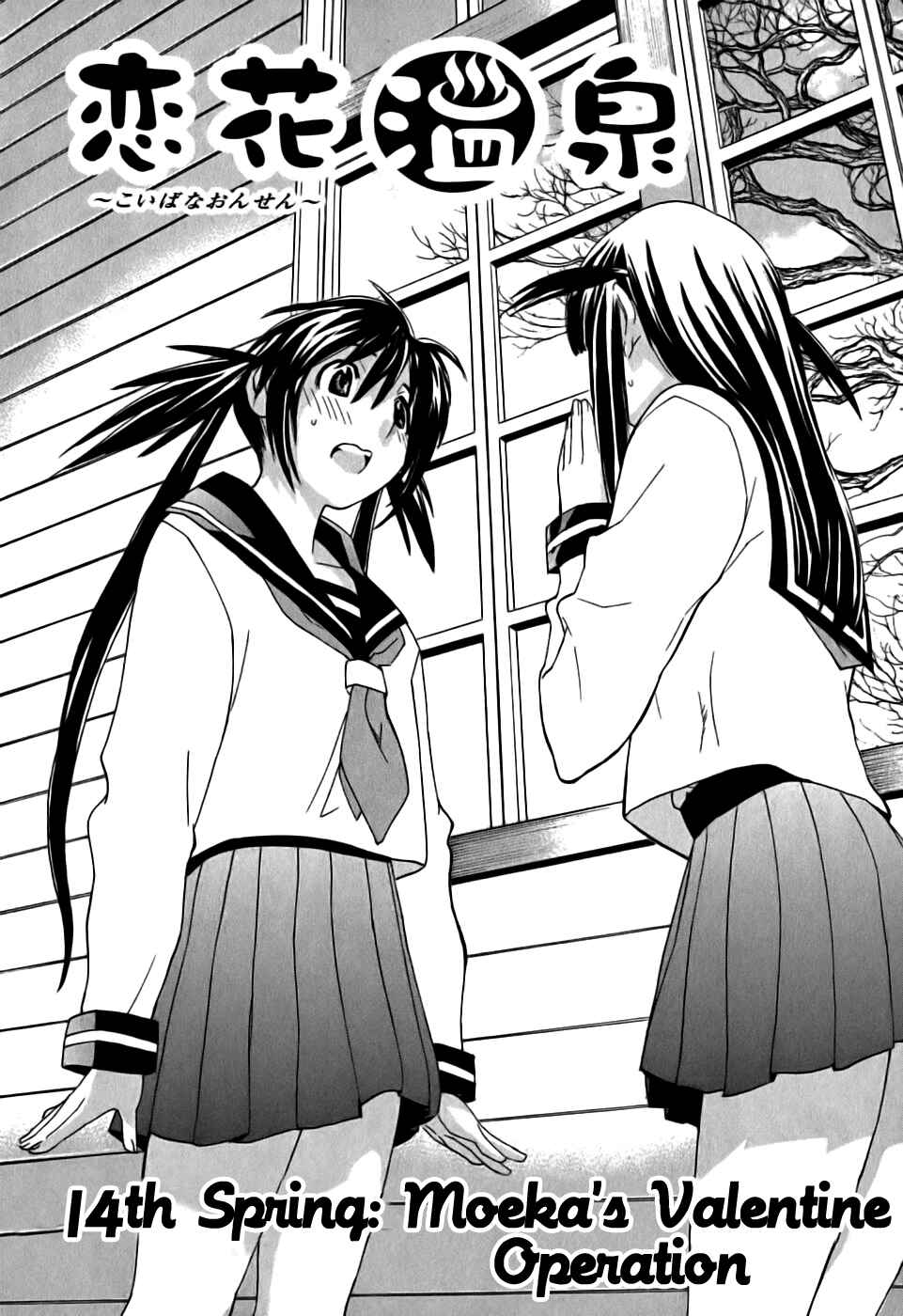 Page 3 Chapter 14 Koibana Onsen