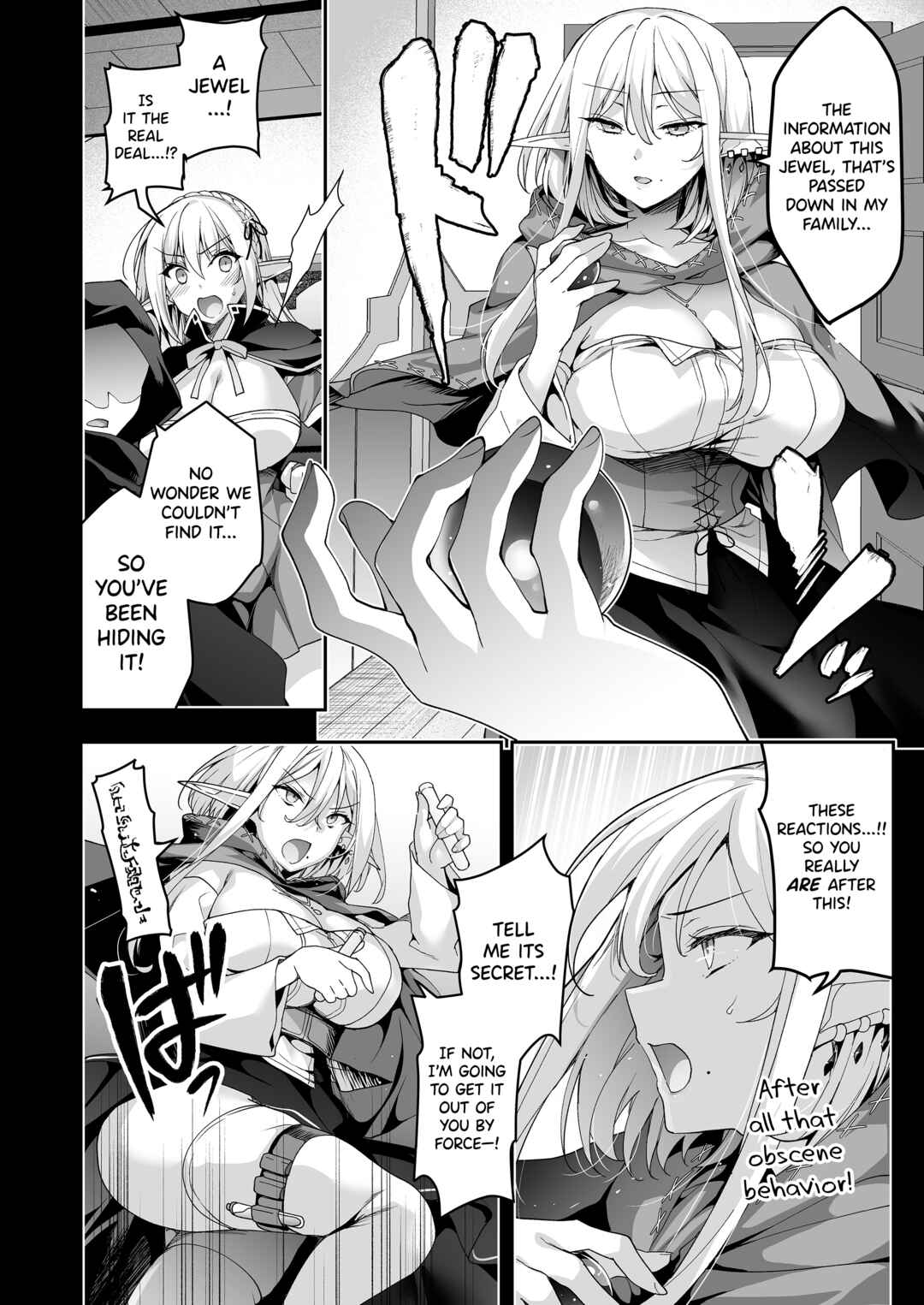 Page 33 Chapter 6 Elf ni Inmon wo Tsukeru Hon