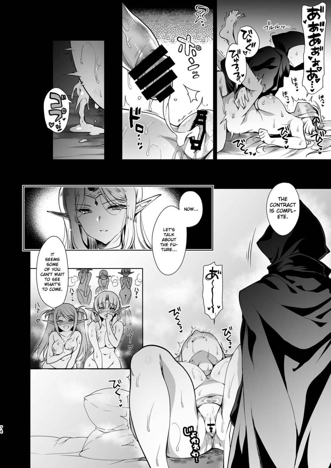 Page 75 Chapter 3 Elf ni Inmon wo Tsukeru Hon