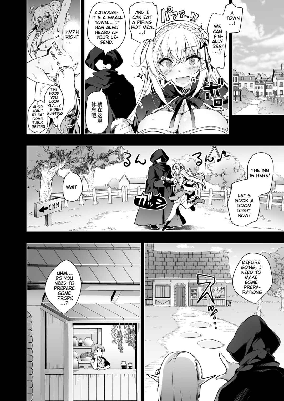 Page 13 Chapter 2 Elf ni Inmon wo Tsukeru Hon
