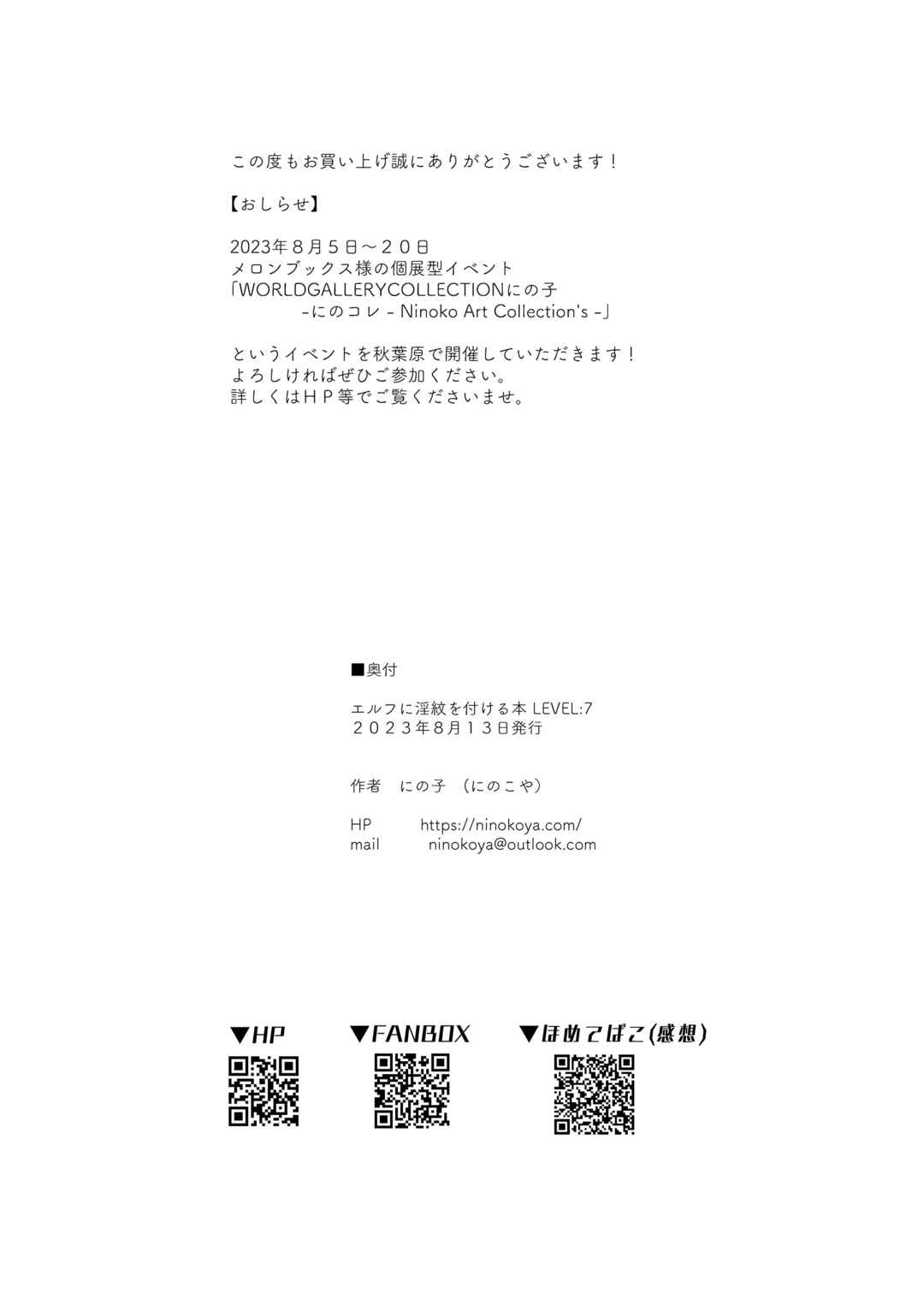 Page 53 Chapter 7 Elf ni Inmon wo Tsukeru Hon