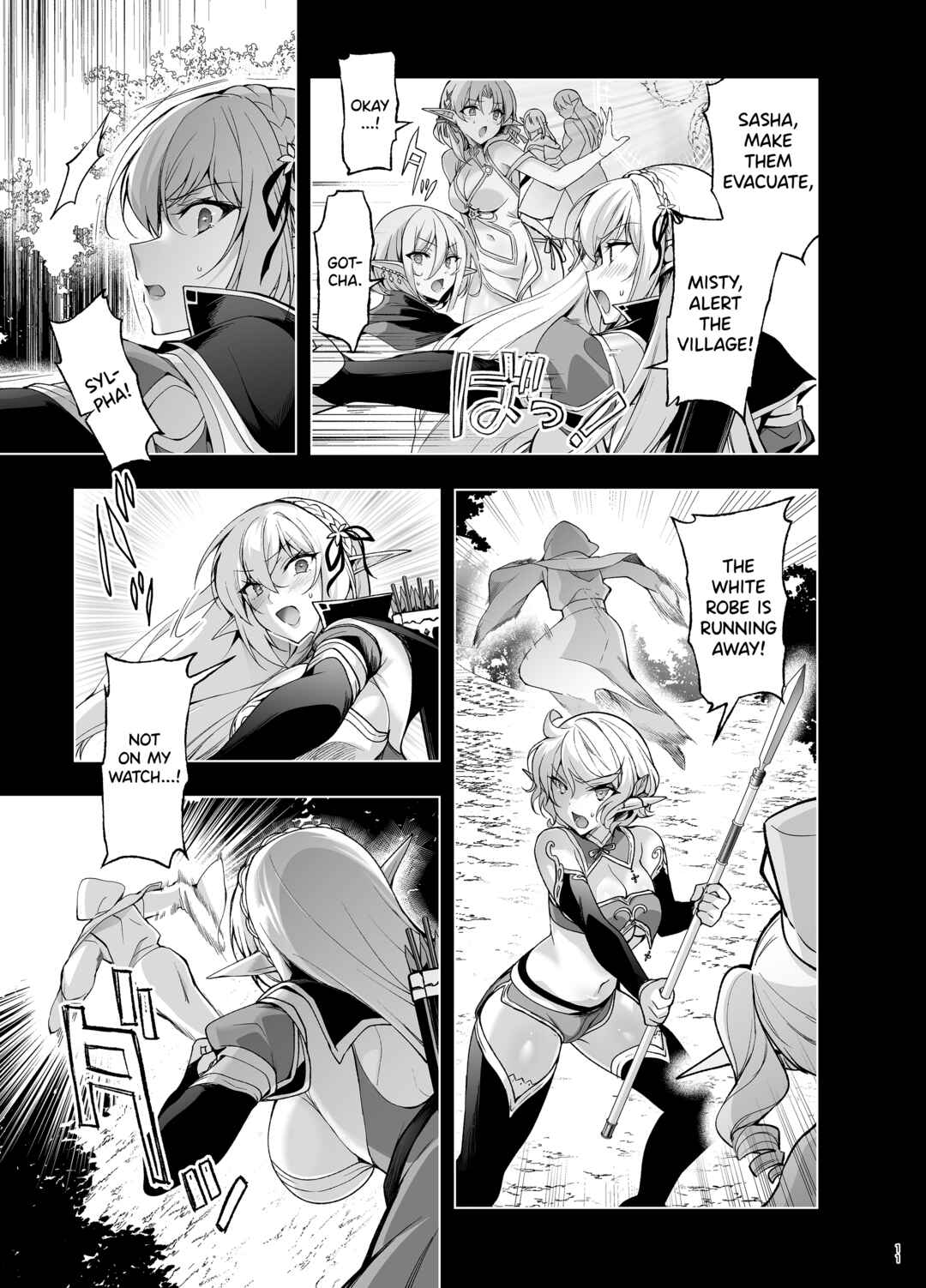 Page 9 Chapter 9 Elf ni Inmon wo Tsukeru Hon
