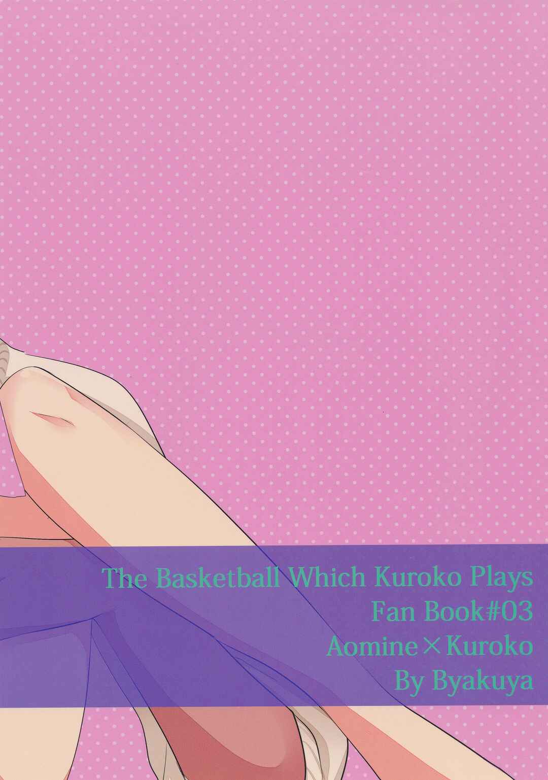 Page 29 Chapter Unknown_6349 Kuroko no Basket - Private teacher  (Doujinshi)