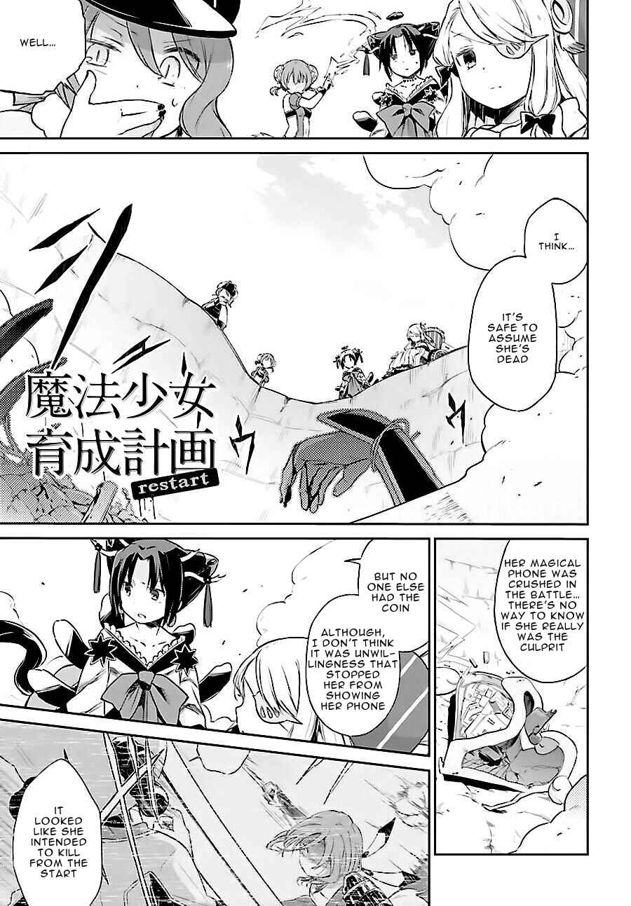 Page 1 Chapter 5 Mahou Shoujo Ikusei Keikaku: Restart