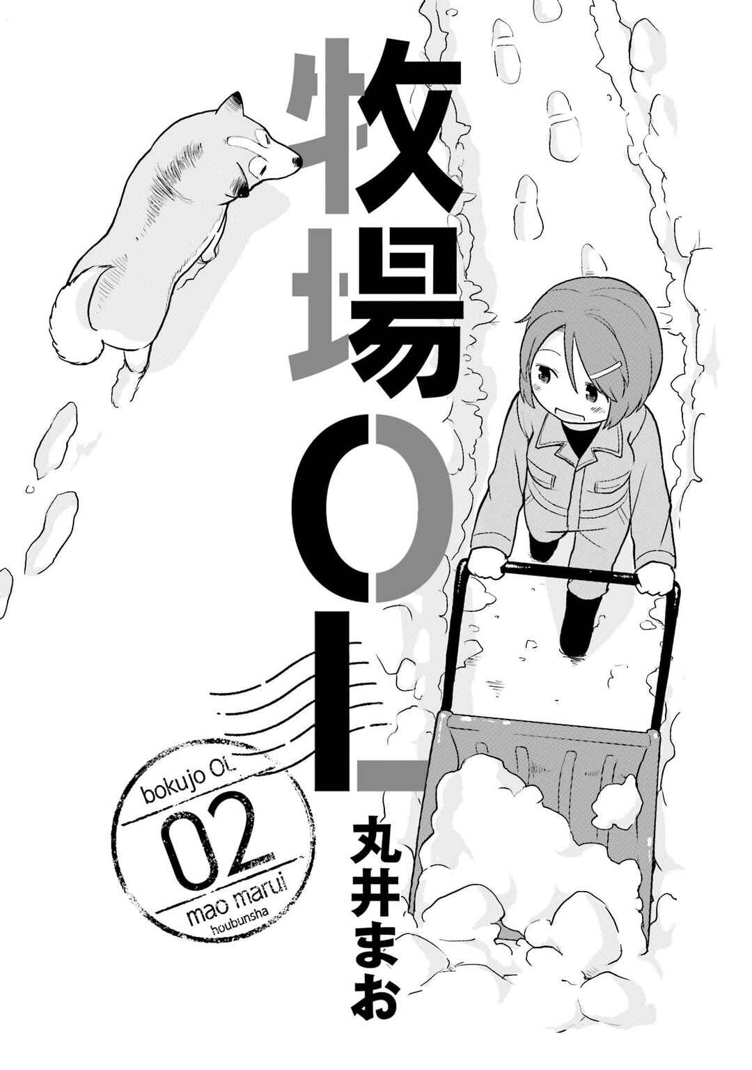 Page 3 Chapter 13 Bokujou OL