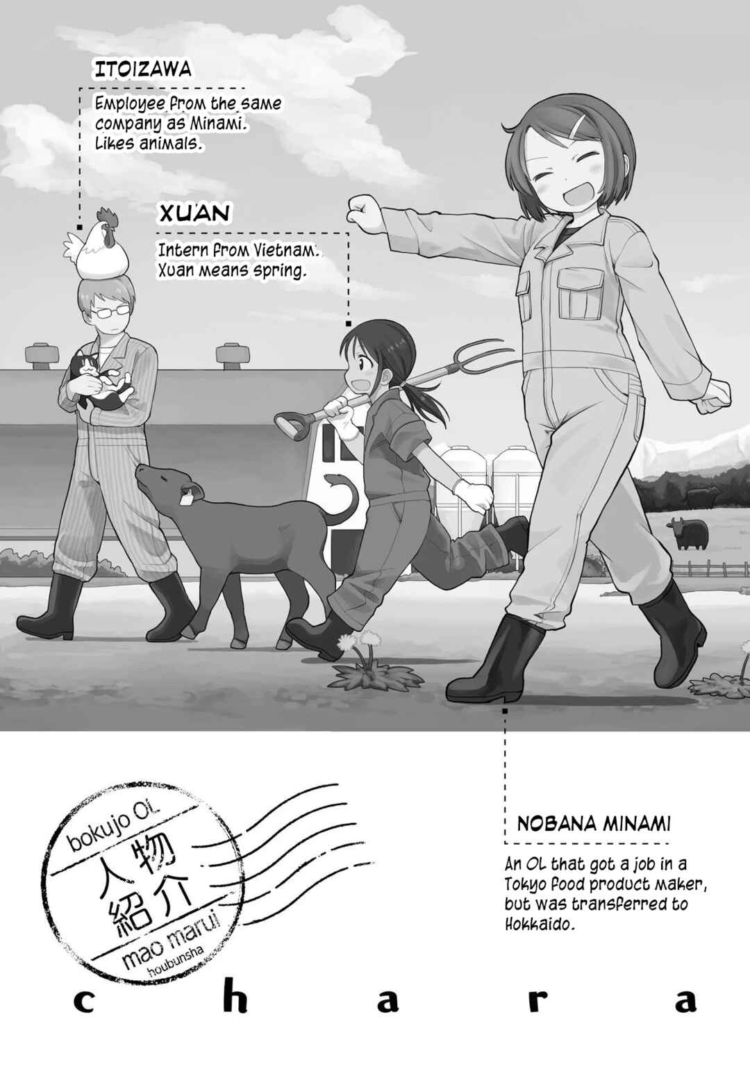 Page 5 Chapter 13 Bokujou OL