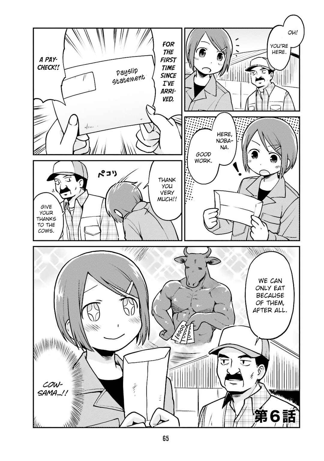 Page 1 Chapter 6 Bokujou OL