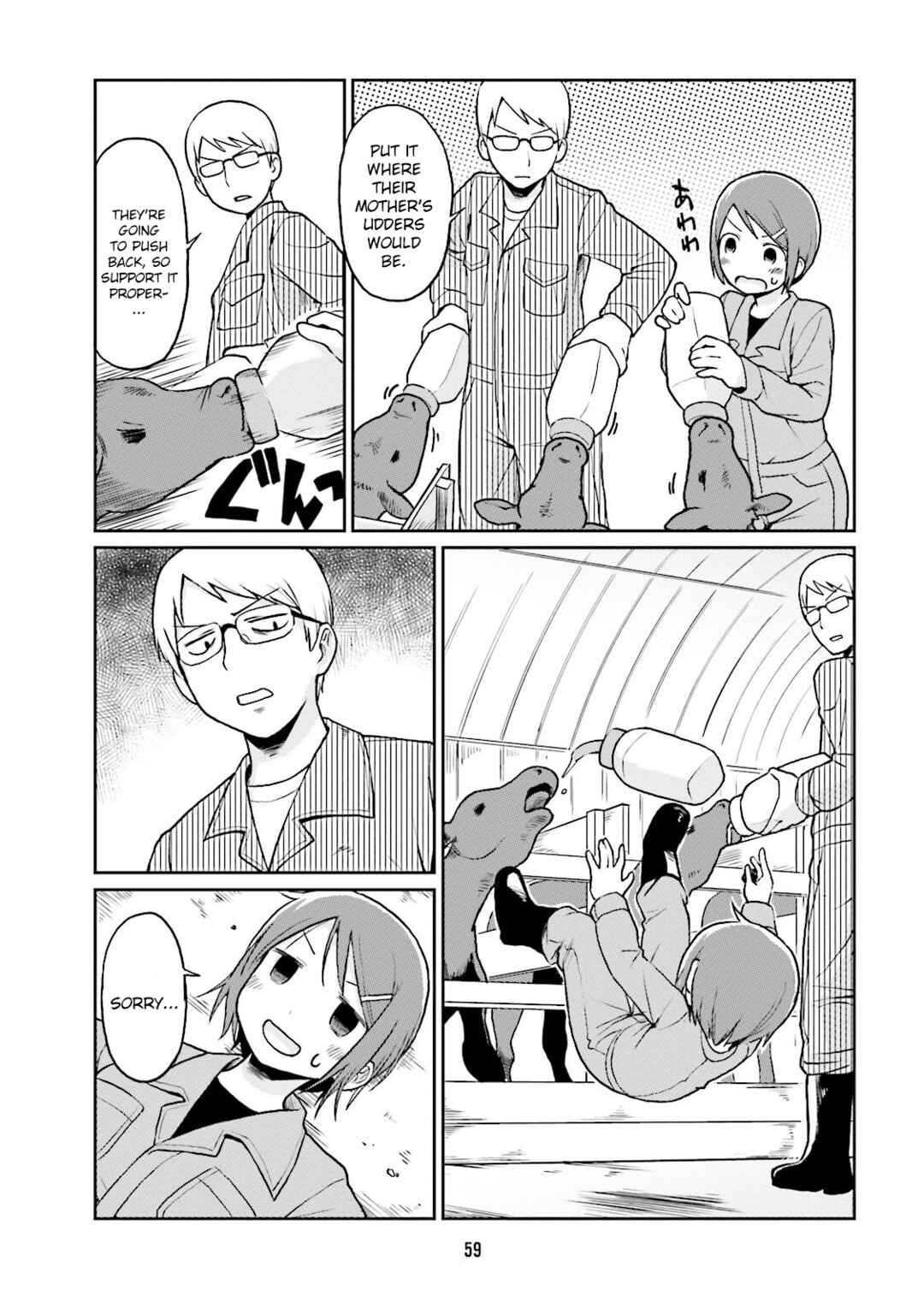 Page 7 Chapter 5 Bokujou OL
