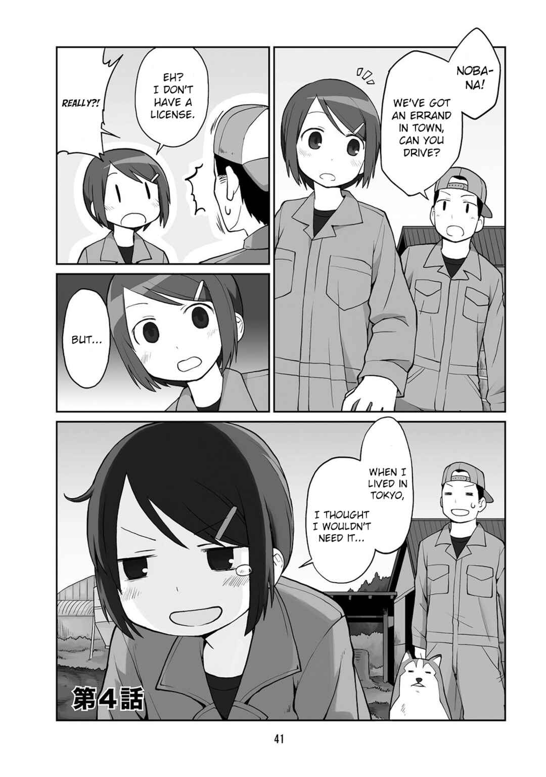 Page 3 Chapter 4 Bokujou OL
