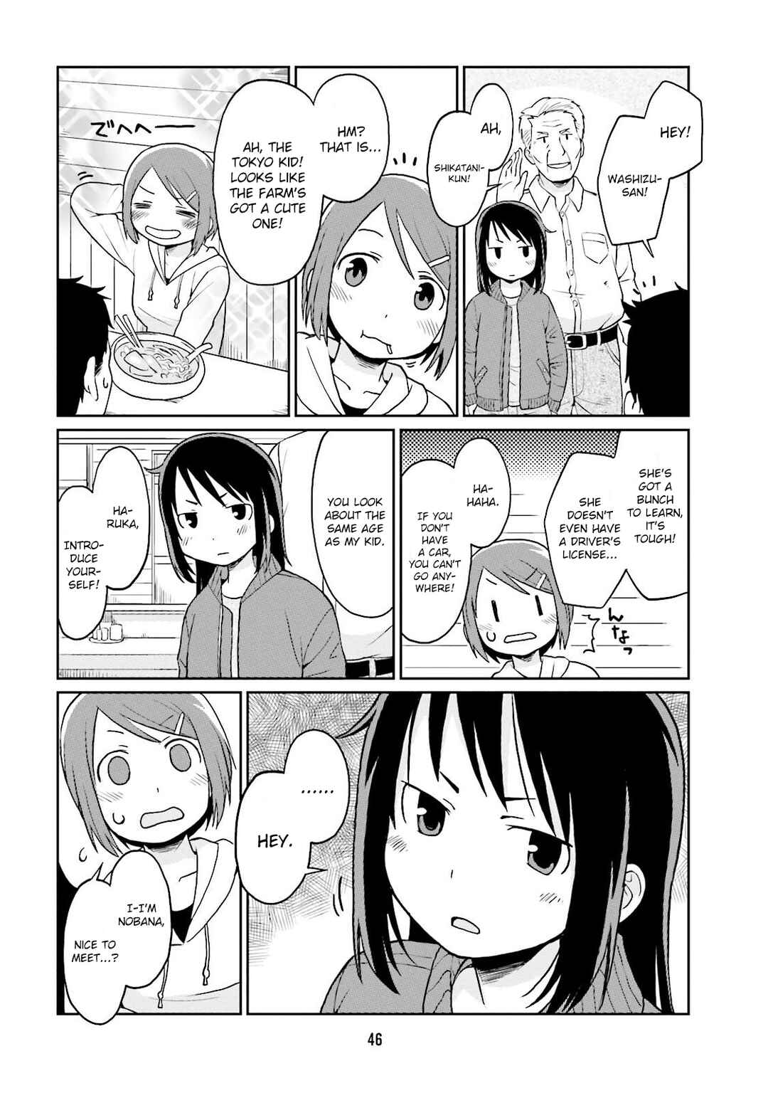 Page 8 Chapter 4 Bokujou OL