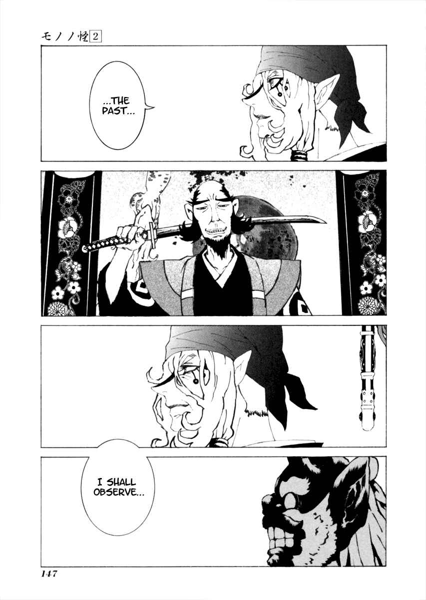 Page 14 Chapter 16 Mononoke