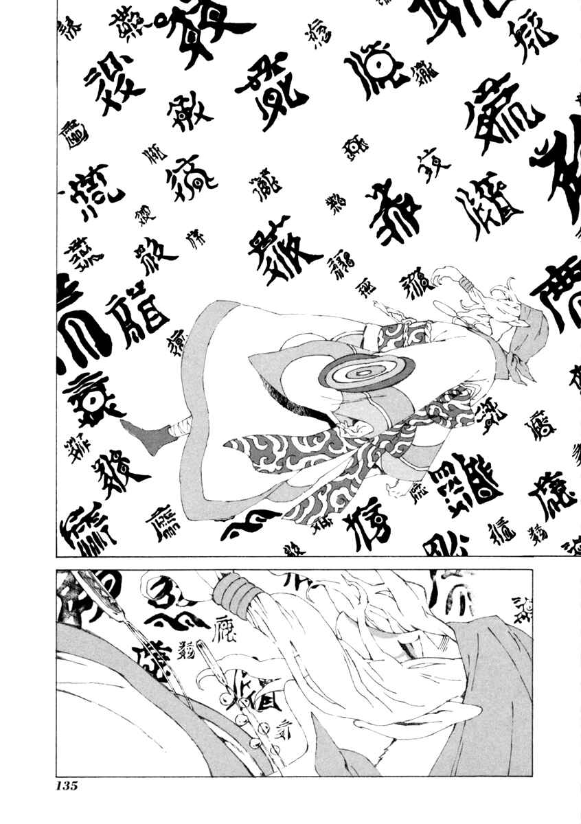 Page 2 Chapter 16 Mononoke