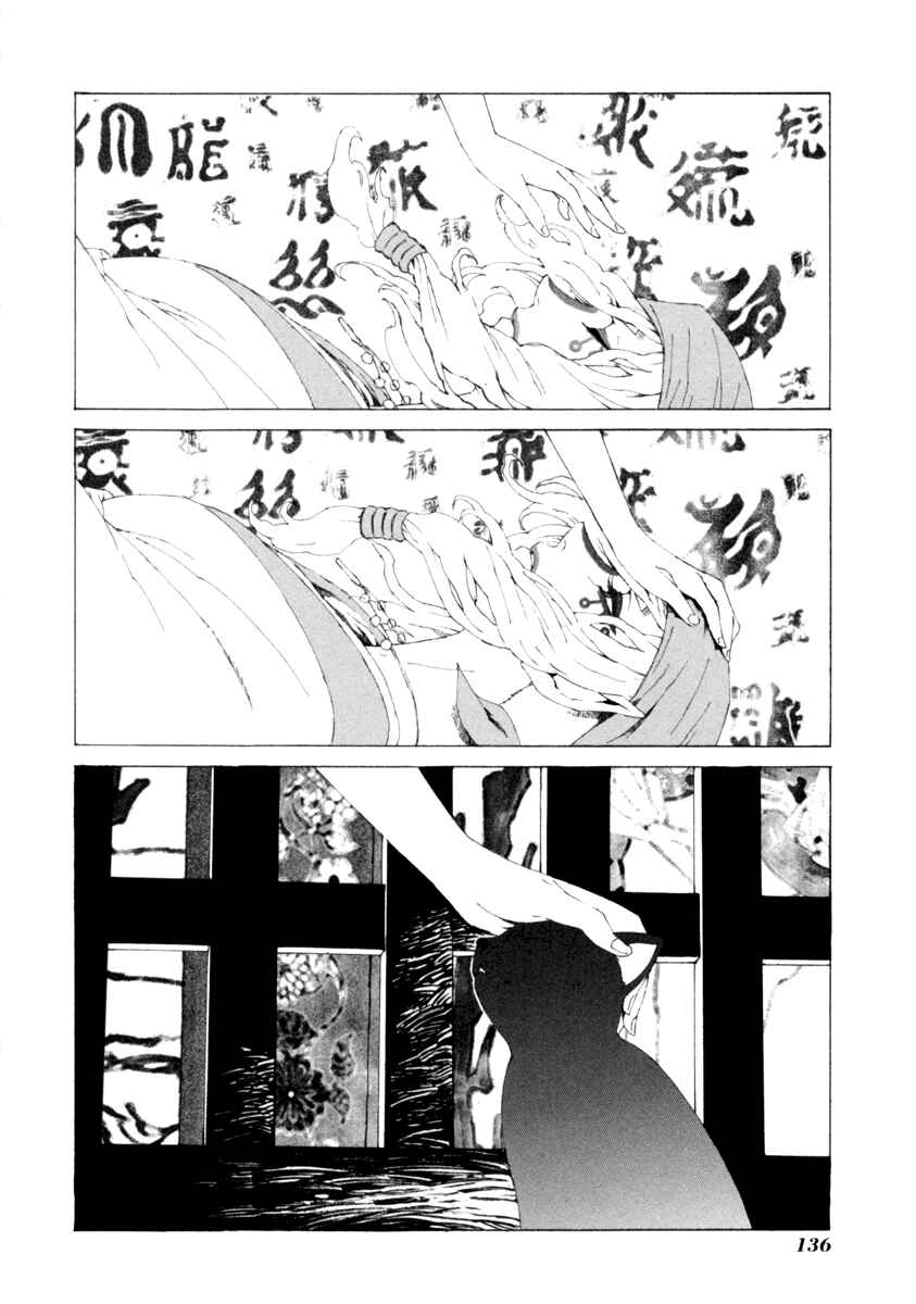 Page 3 Chapter 16 Mononoke