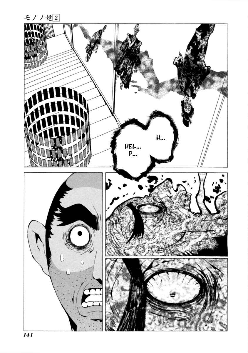 Page 8 Chapter 16 Mononoke