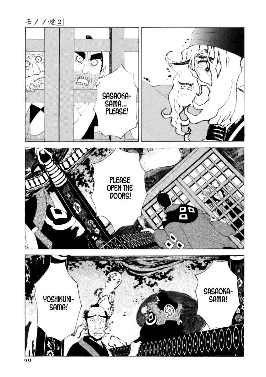 Page 10 Chapter 14 Mononoke