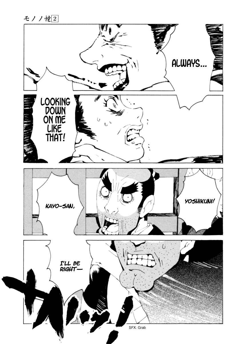 Page 12 Chapter 14 Mononoke