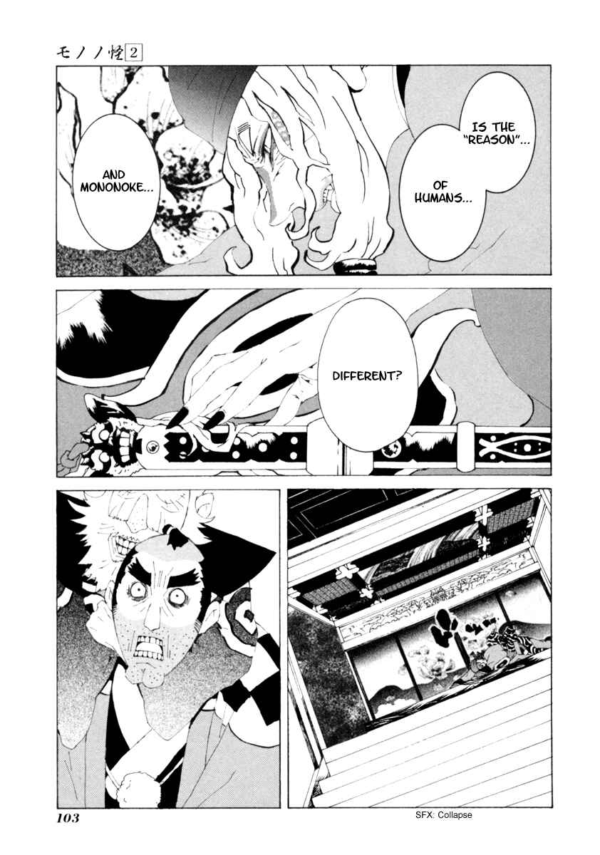 Page 14 Chapter 14 Mononoke