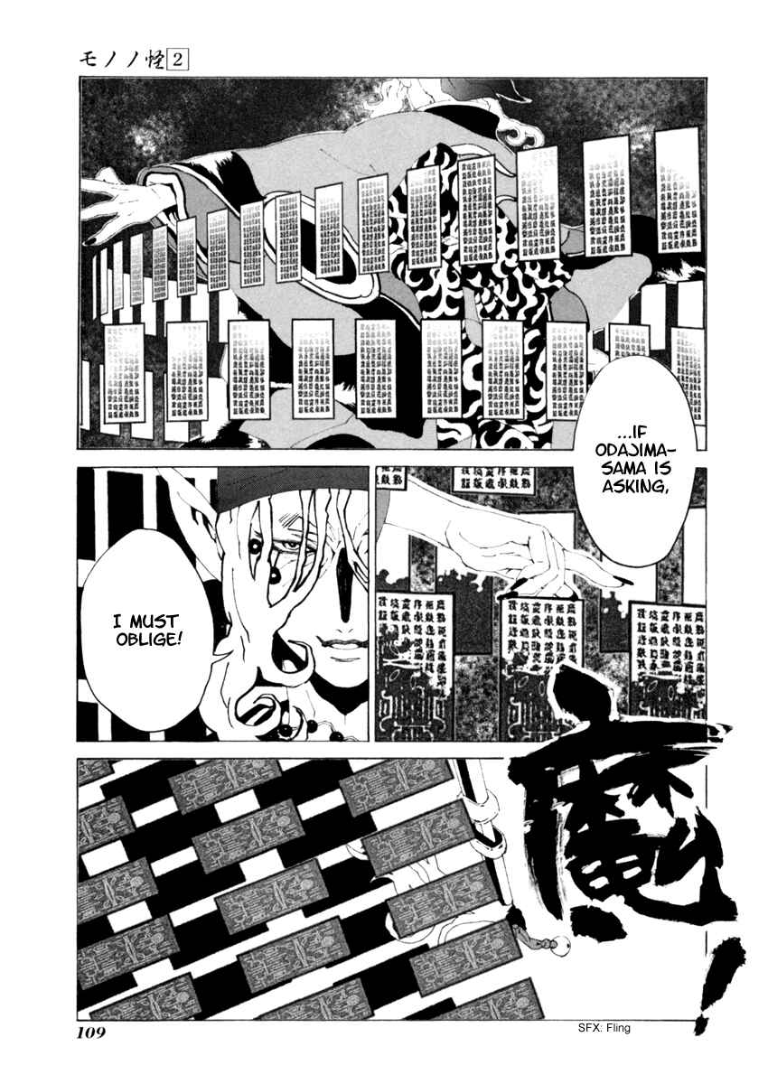 Page 20 Chapter 14 Mononoke
