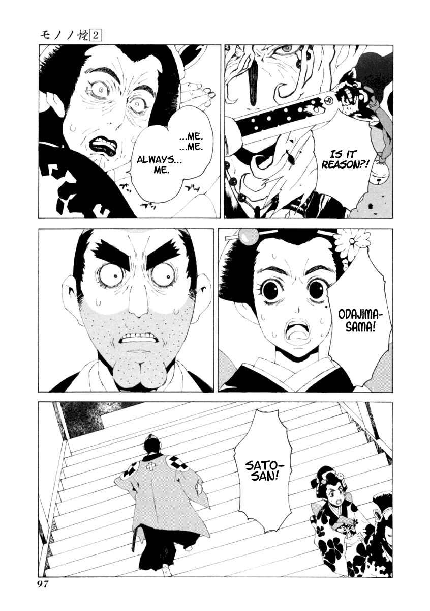 Page 8 Chapter 14 Mononoke
