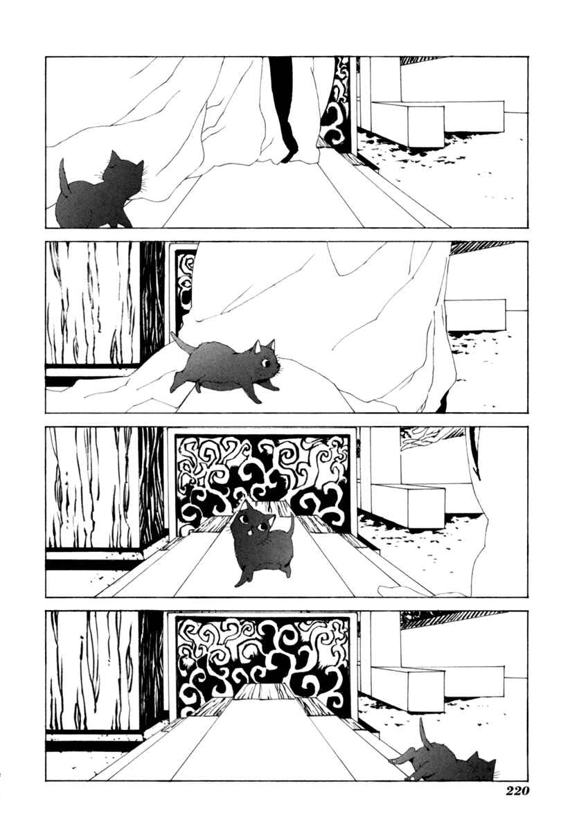 Page 19 Chapter 19 Mononoke