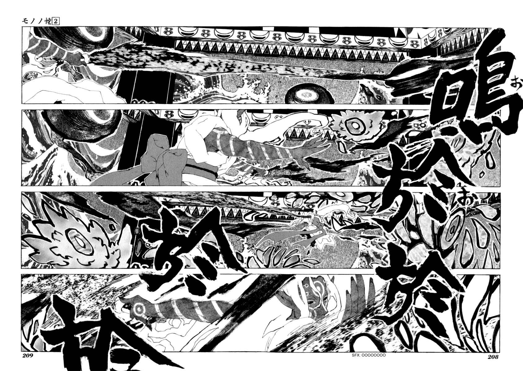 Page 8 Chapter 19 Mononoke
