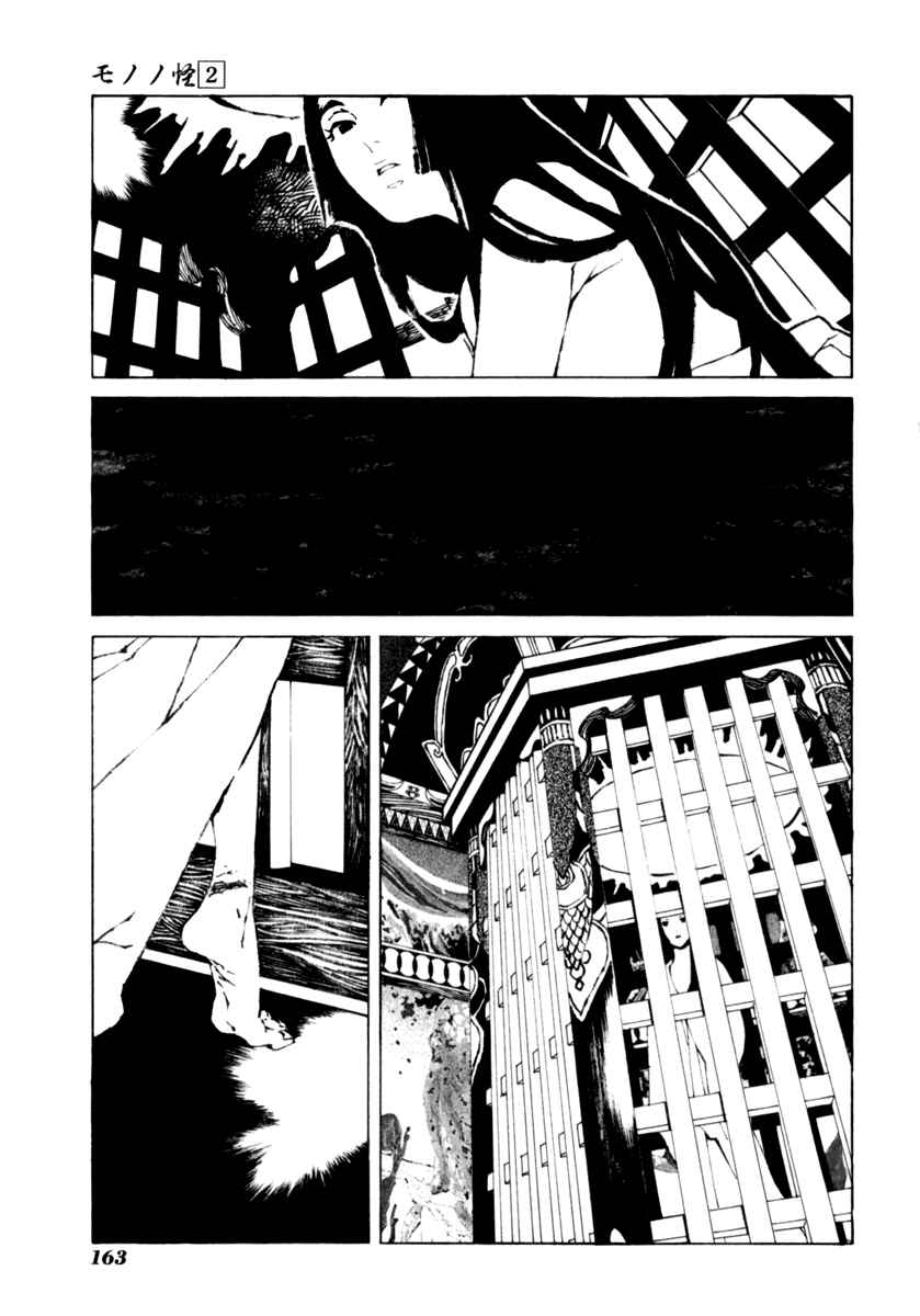 Page 8 Chapter 17 Mononoke