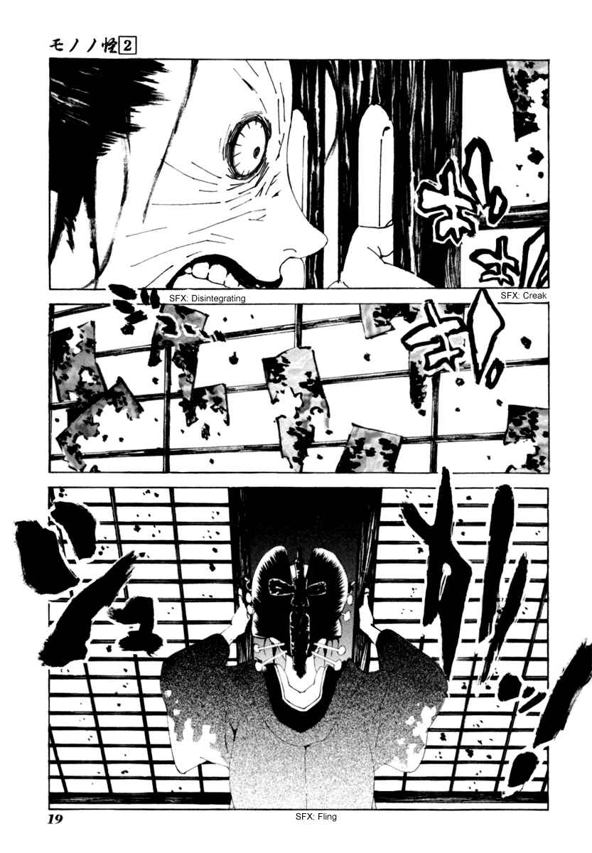 Page 23 Chapter 10 Mononoke