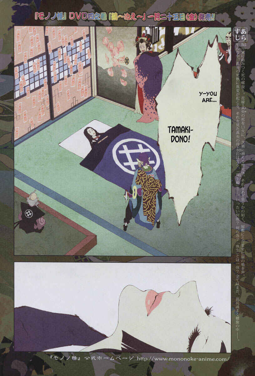 Page 5 Chapter 10 Mononoke