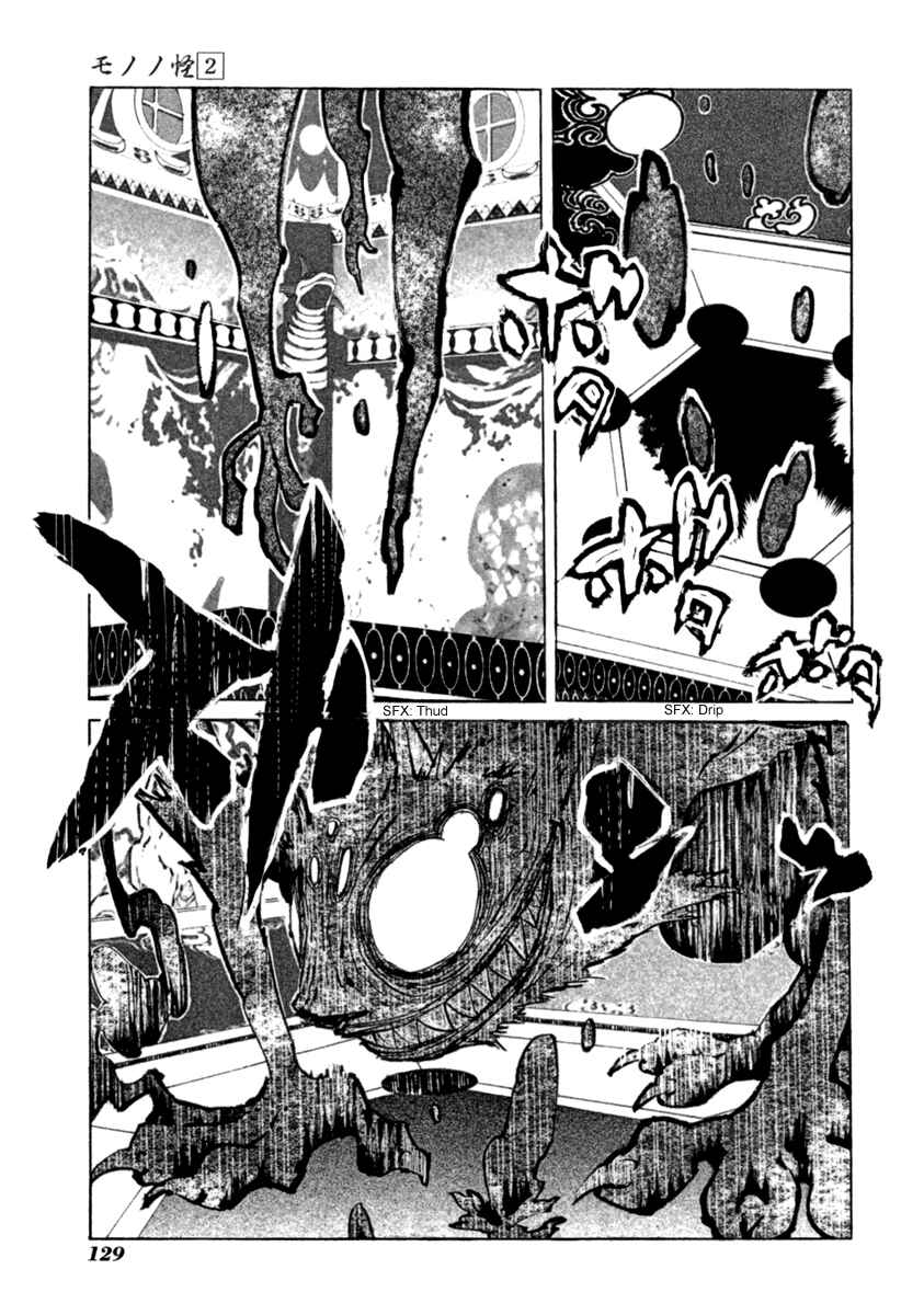 Page 17 Chapter 15 Mononoke