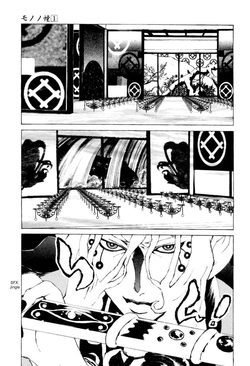 Page 15 Chapter 8 Mononoke