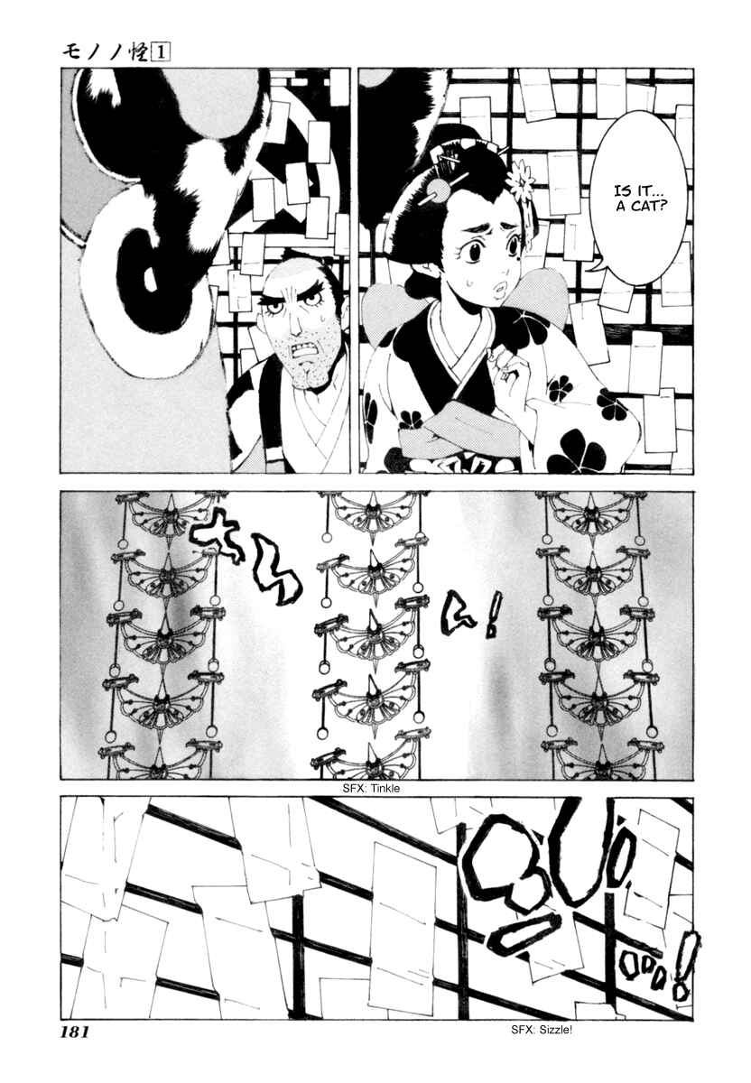 Page 17 Chapter 8 Mononoke