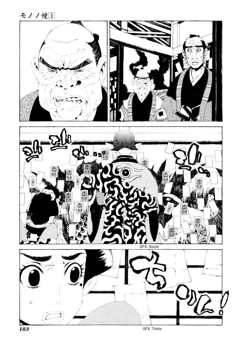 Page 19 Chapter 8 Mononoke