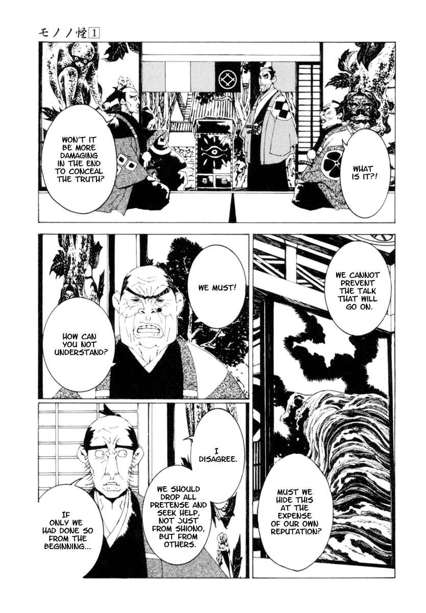 Page 14 Chapter 3 Mononoke