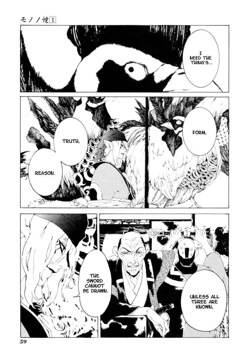 Page 6 Chapter 3 Mononoke