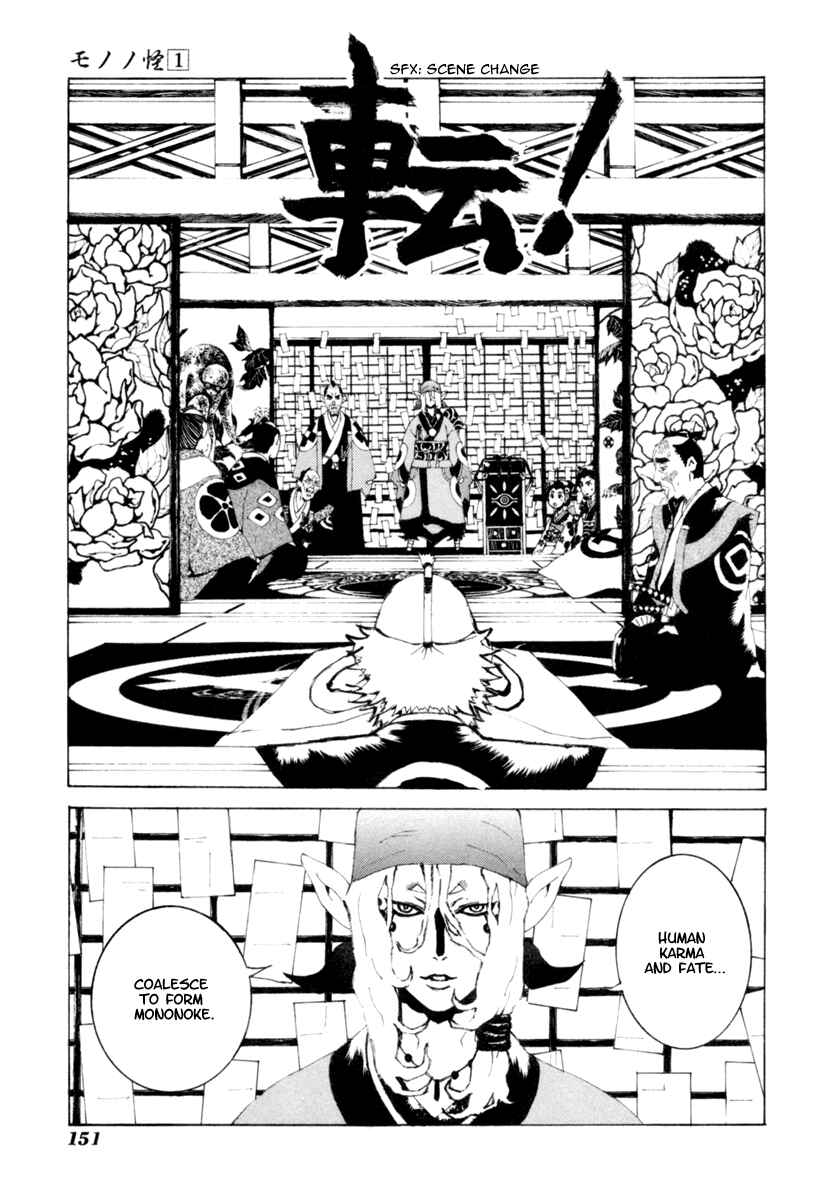 Page 10 Chapter 7 Mononoke