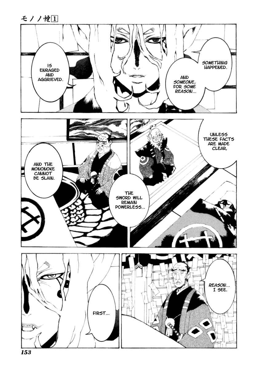 Page 12 Chapter 7 Mononoke
