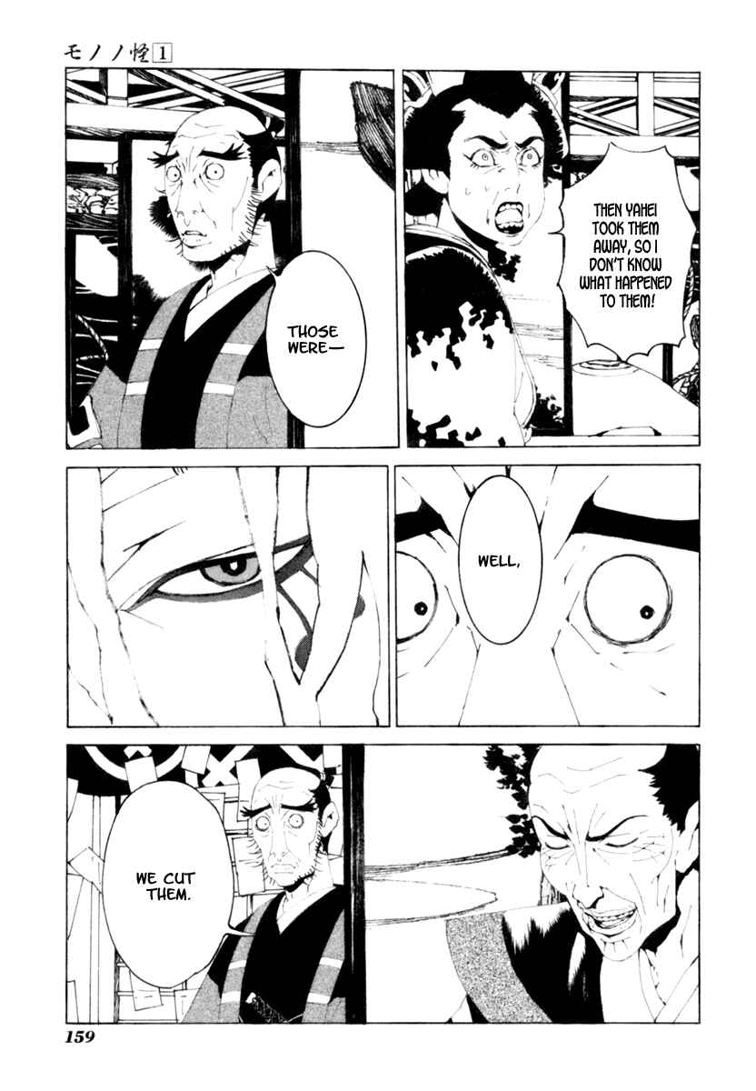 Page 18 Chapter 7 Mononoke
