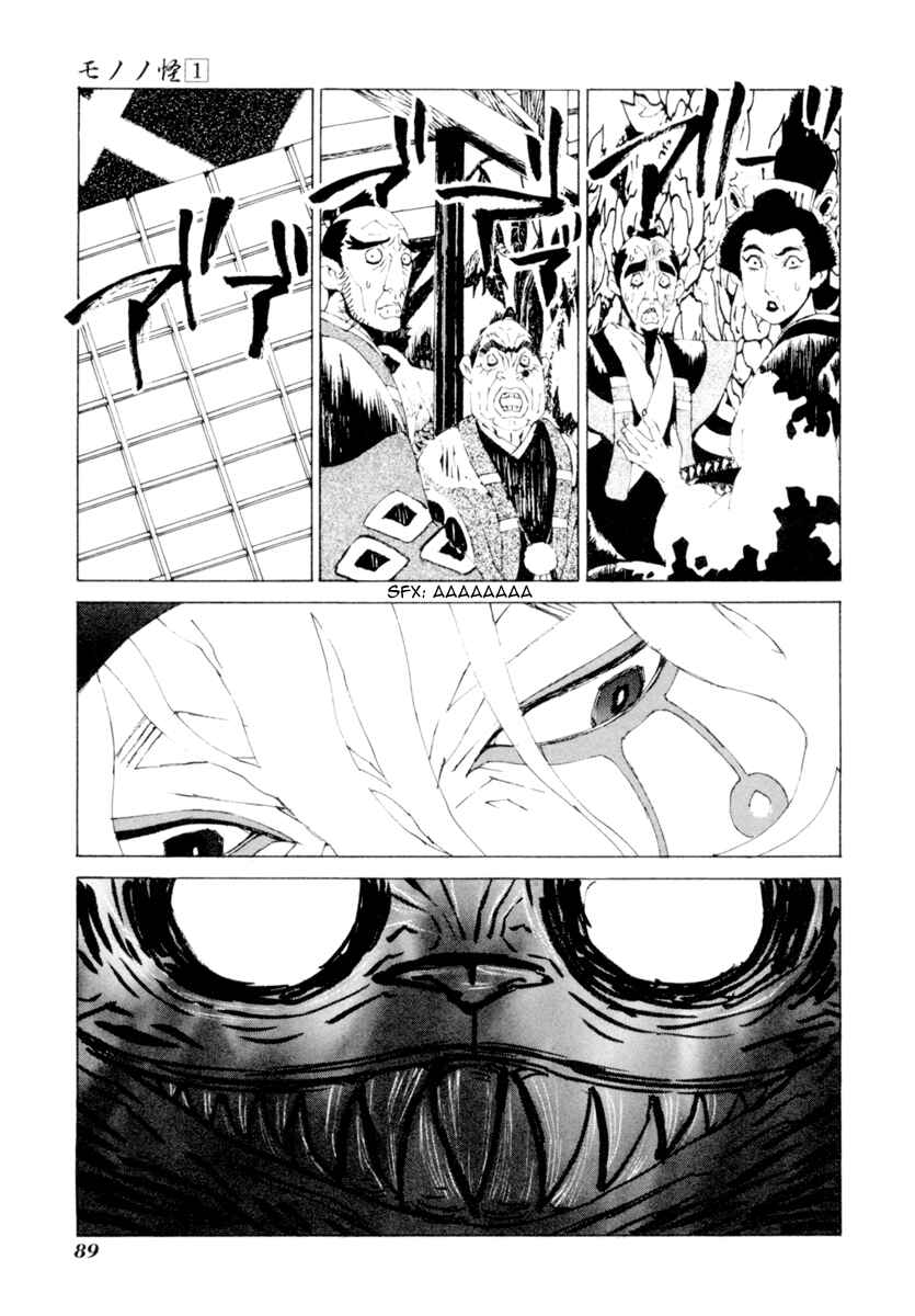Page 14 Chapter 4 Mononoke