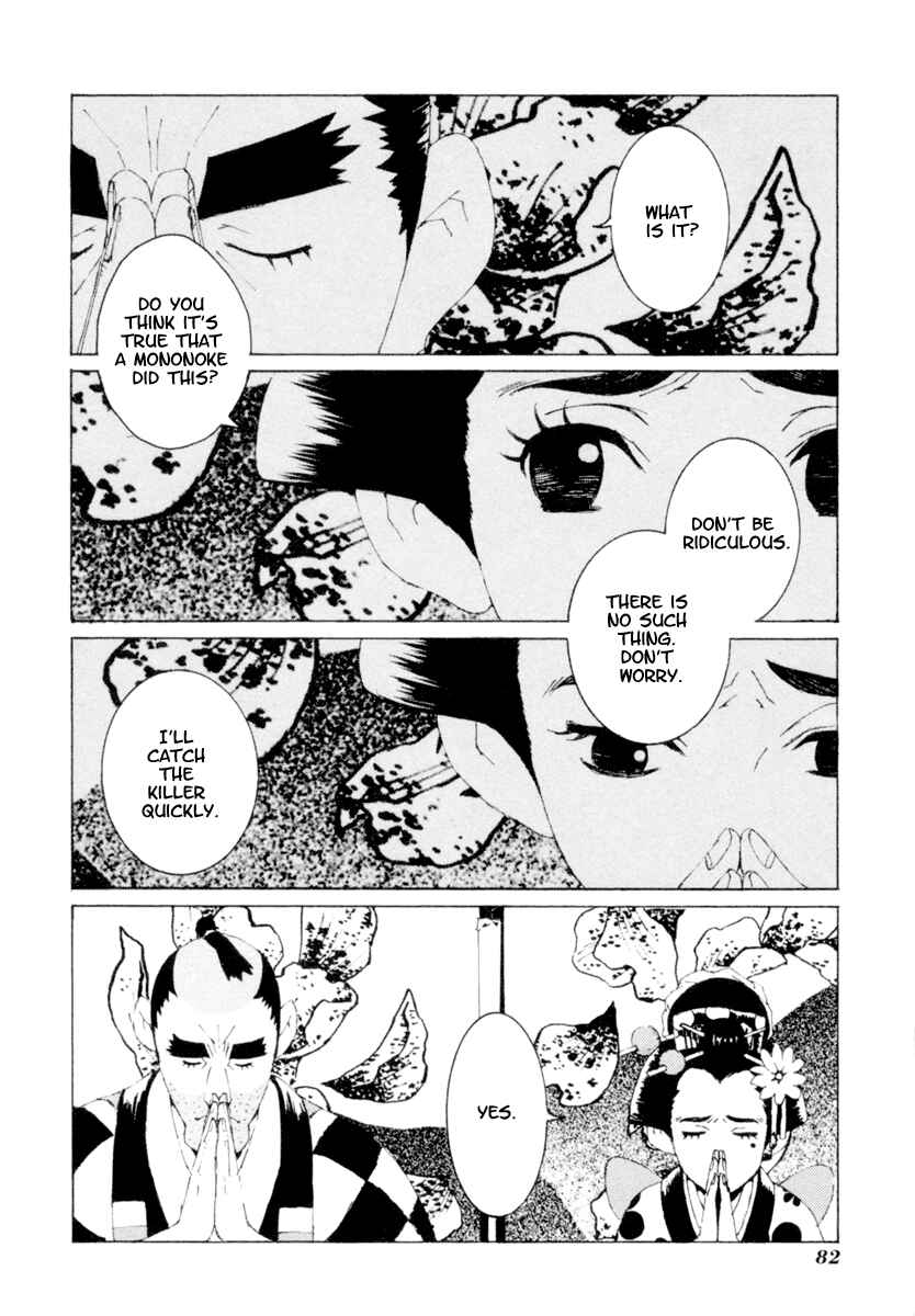 Page 7 Chapter 4 Mononoke
