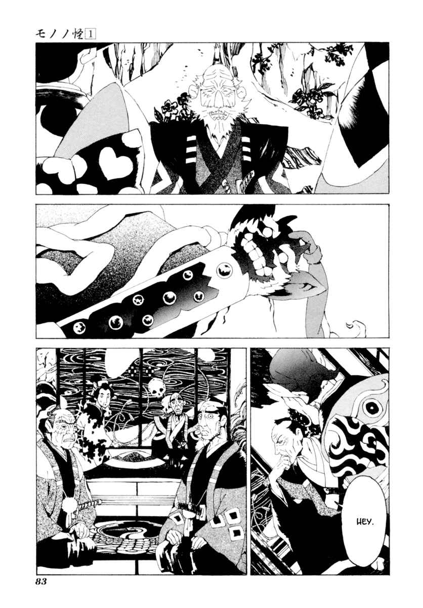 Page 8 Chapter 4 Mononoke