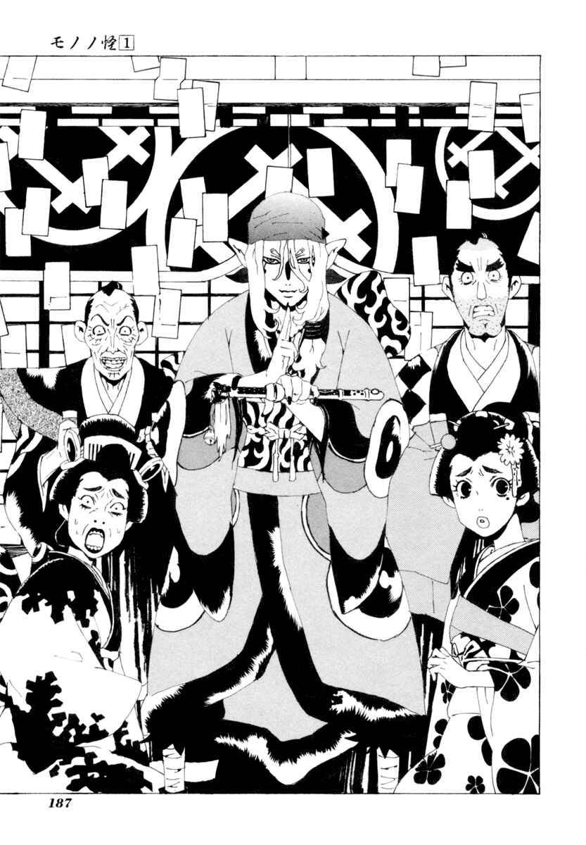 Page 2 Chapter 9 Mononoke
