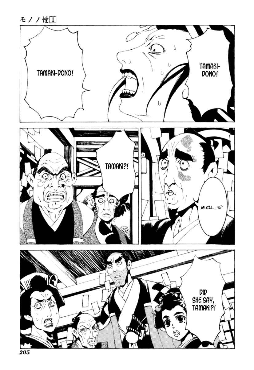 Page 20 Chapter 9 Mononoke
