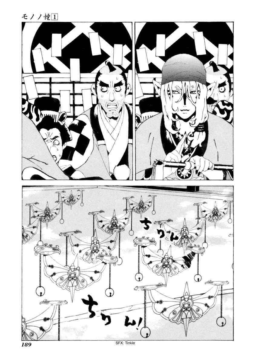Page 4 Chapter 9 Mononoke