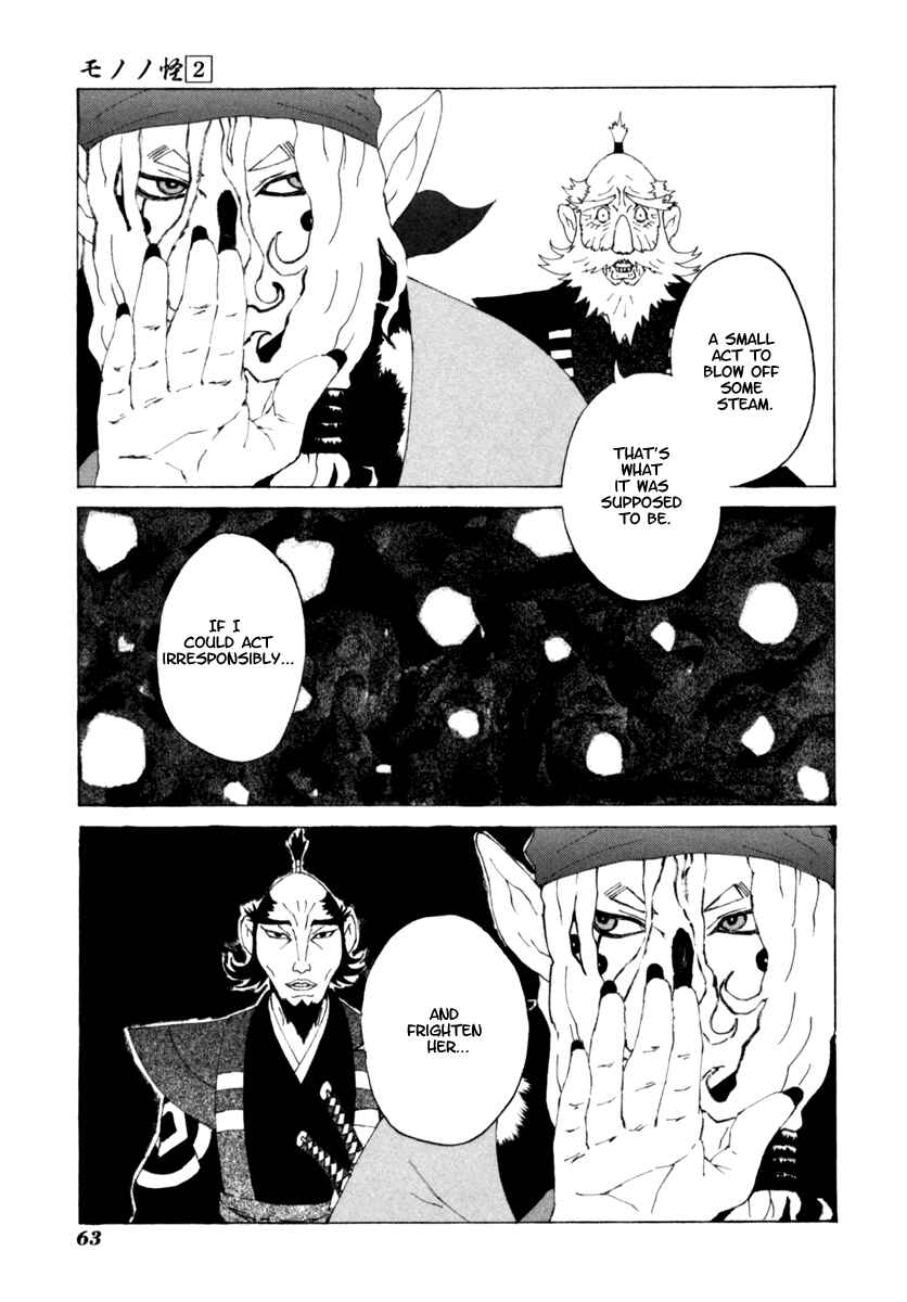 Page 18 Chapter 12 Mononoke