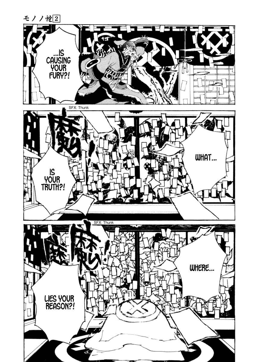 Page 12 Chapter 11 Mononoke