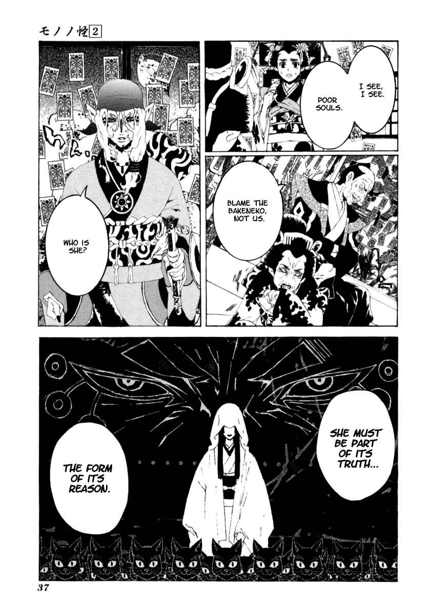 Page 14 Chapter 11 Mononoke