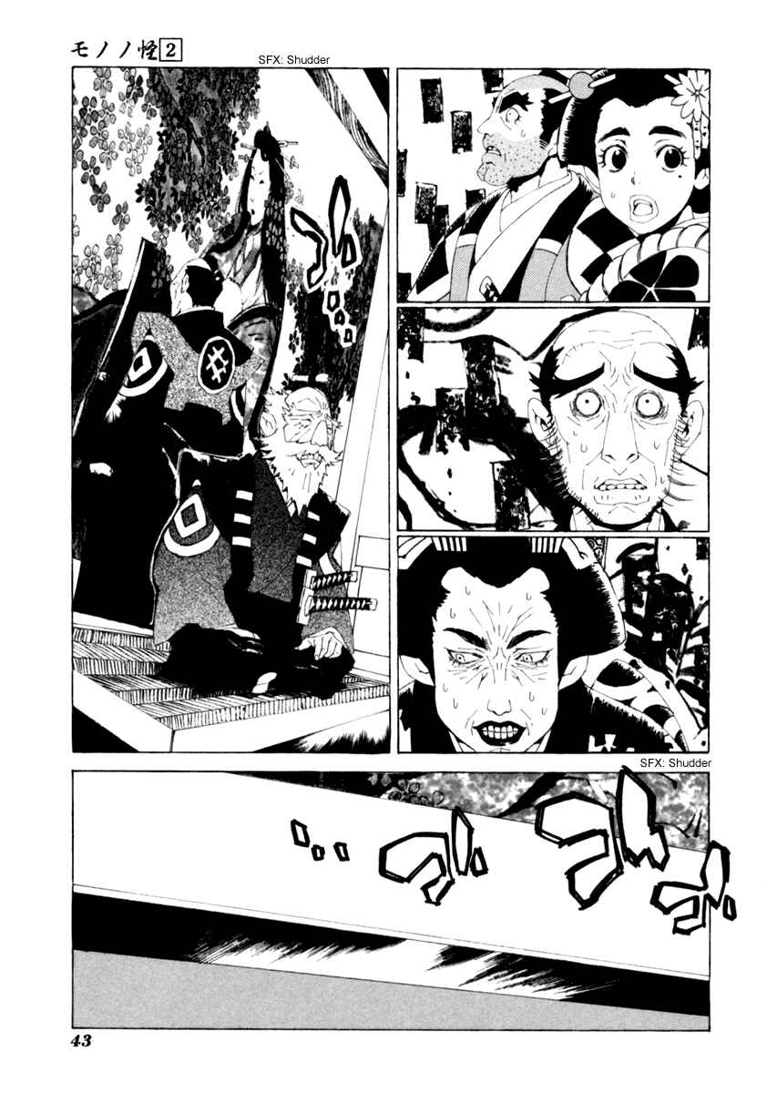 Page 20 Chapter 11 Mononoke